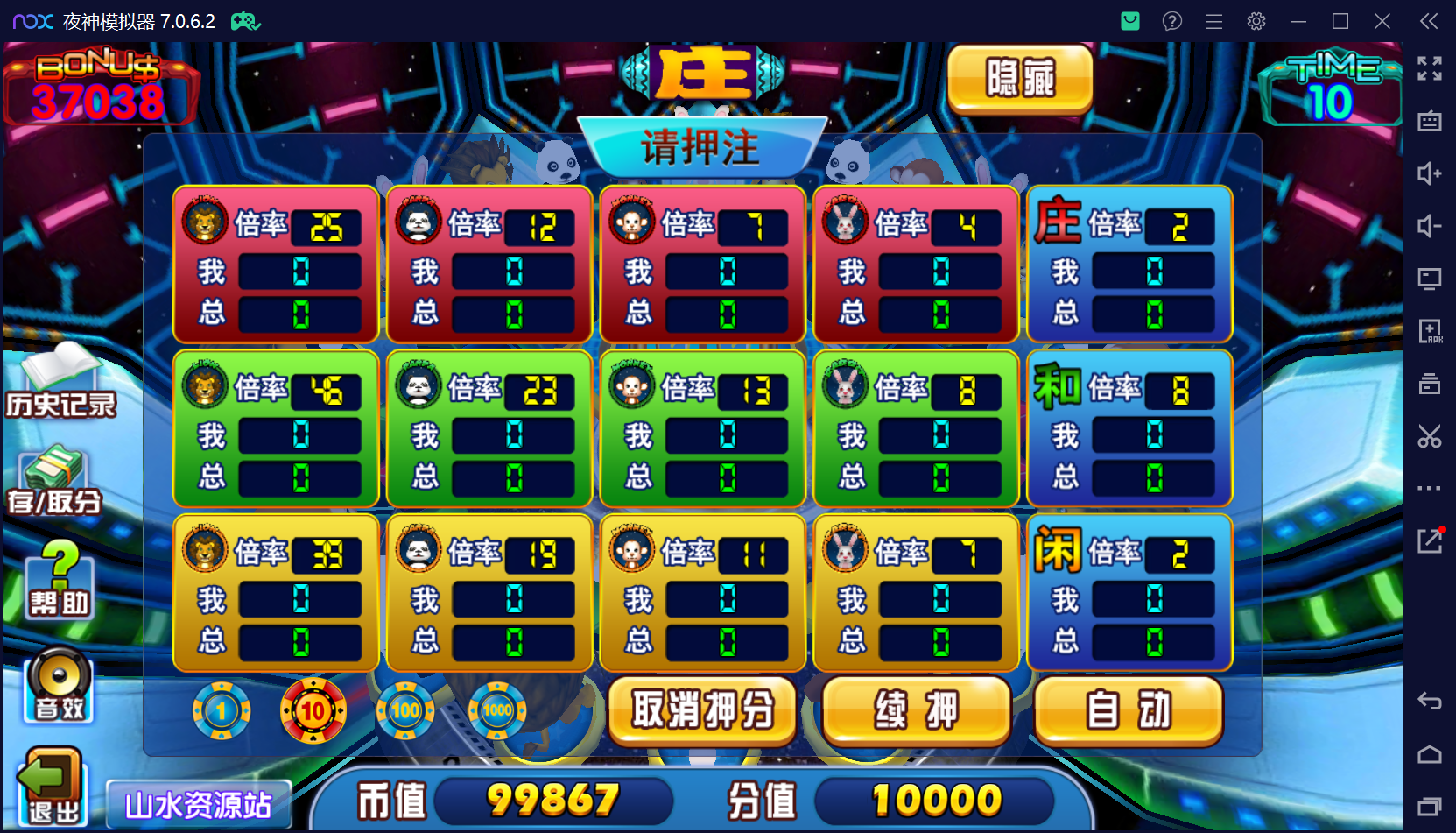 渔乐系列-诚信渔乐+视频教程插图12