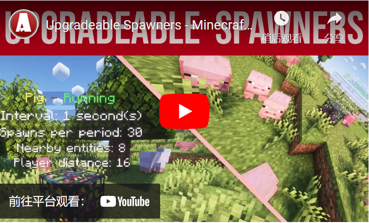 可升级的刷怪⭕笼 刷怪者关卡插件✅实体堆叠，屠夫 – 1.20 支持 4.14.2插图4