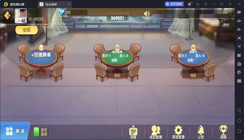 独家首发新版创胜系列25版划水麻将,全套数据+双端APP插图5