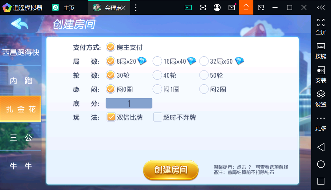 创胜系列会理麻将端+安卓苹果双端+授权机+完整搭建环境+搭建教程插图5