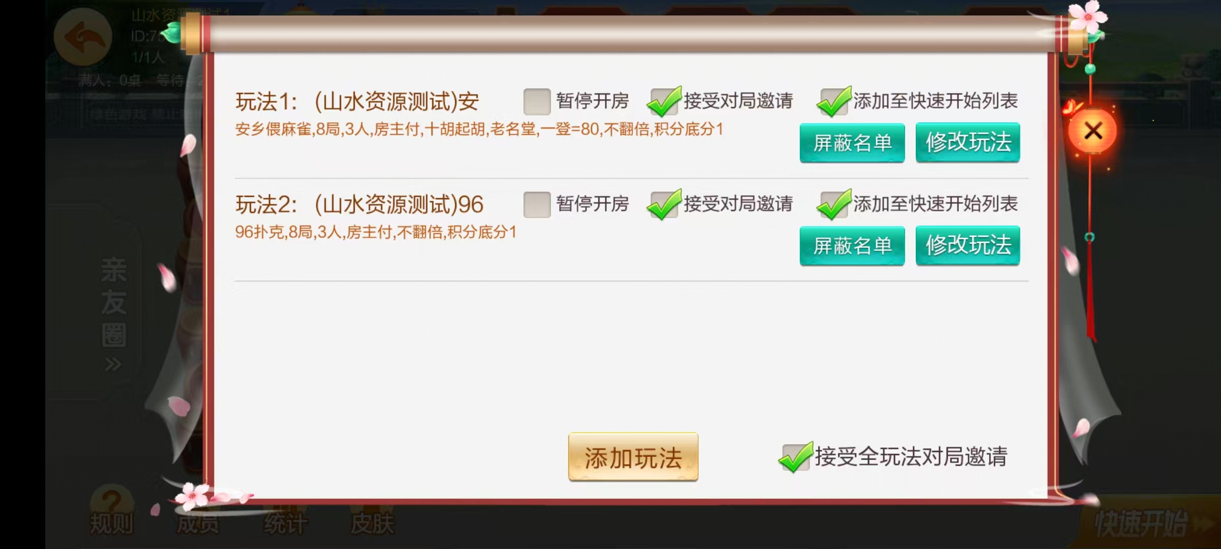 七星湖南地区,岳阳郴州常德株洲益阳长沙永州湘西七星端+乐豆模式+视频教程插图58