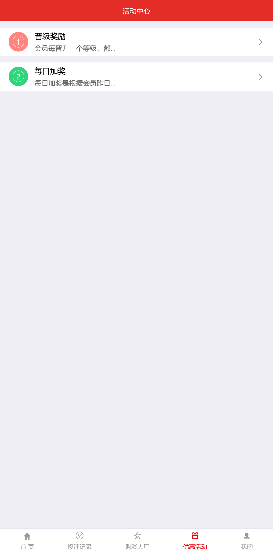 大富二开恒耀娱乐新UI+手机美化版+搭建教程插图6