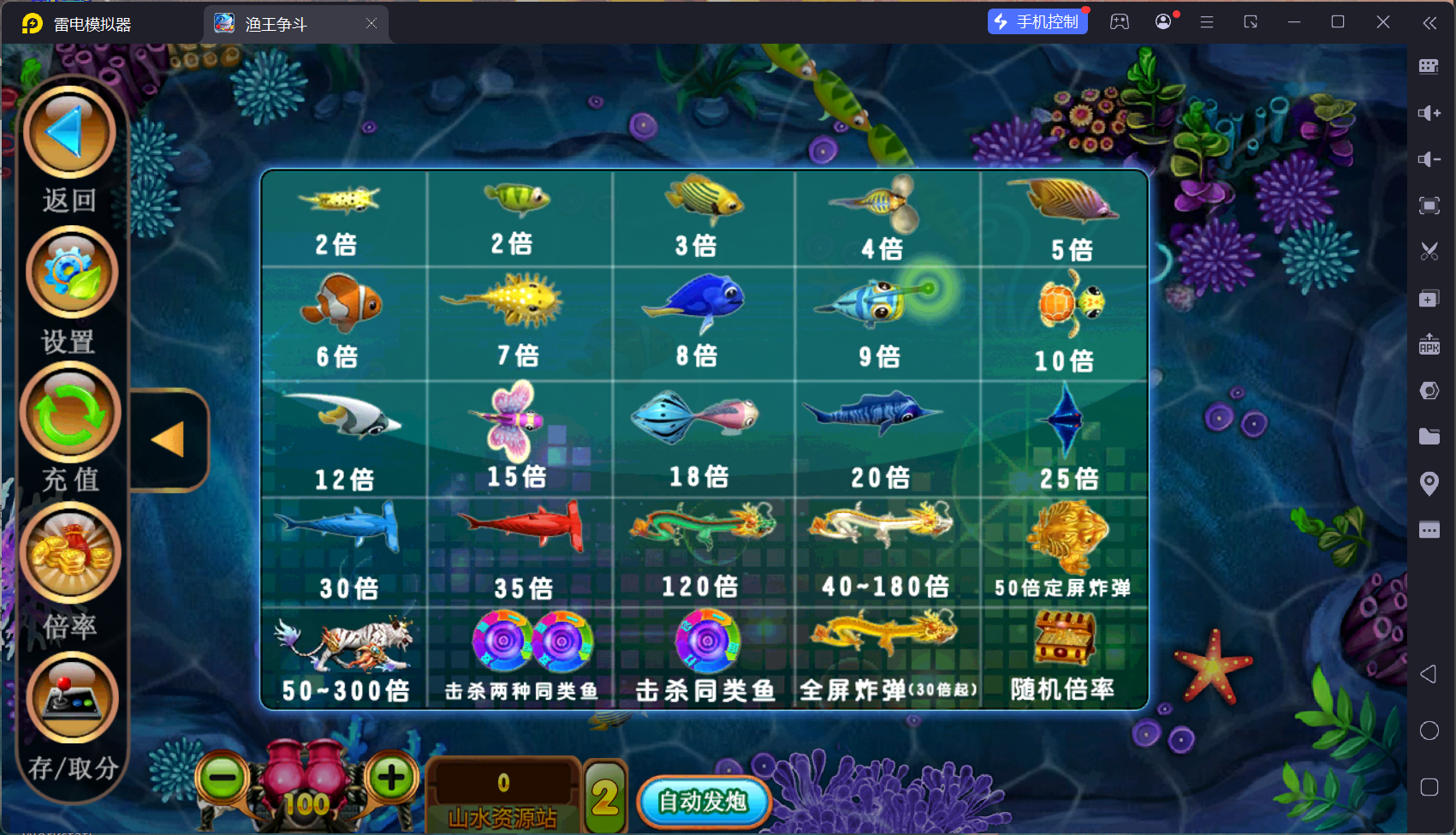 最新修复版金蟾大战/大玩家/老版星力全捕鱼系列组件/三端+视频教程插图17