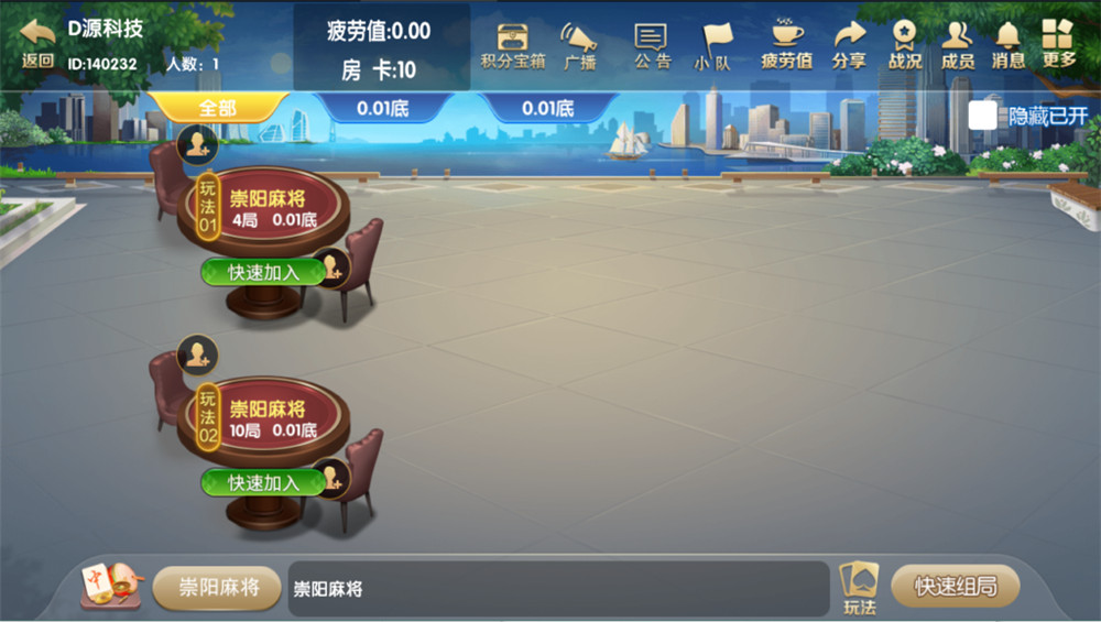 开心云游崇阳大联盟单一麻将/地方麻将插图2