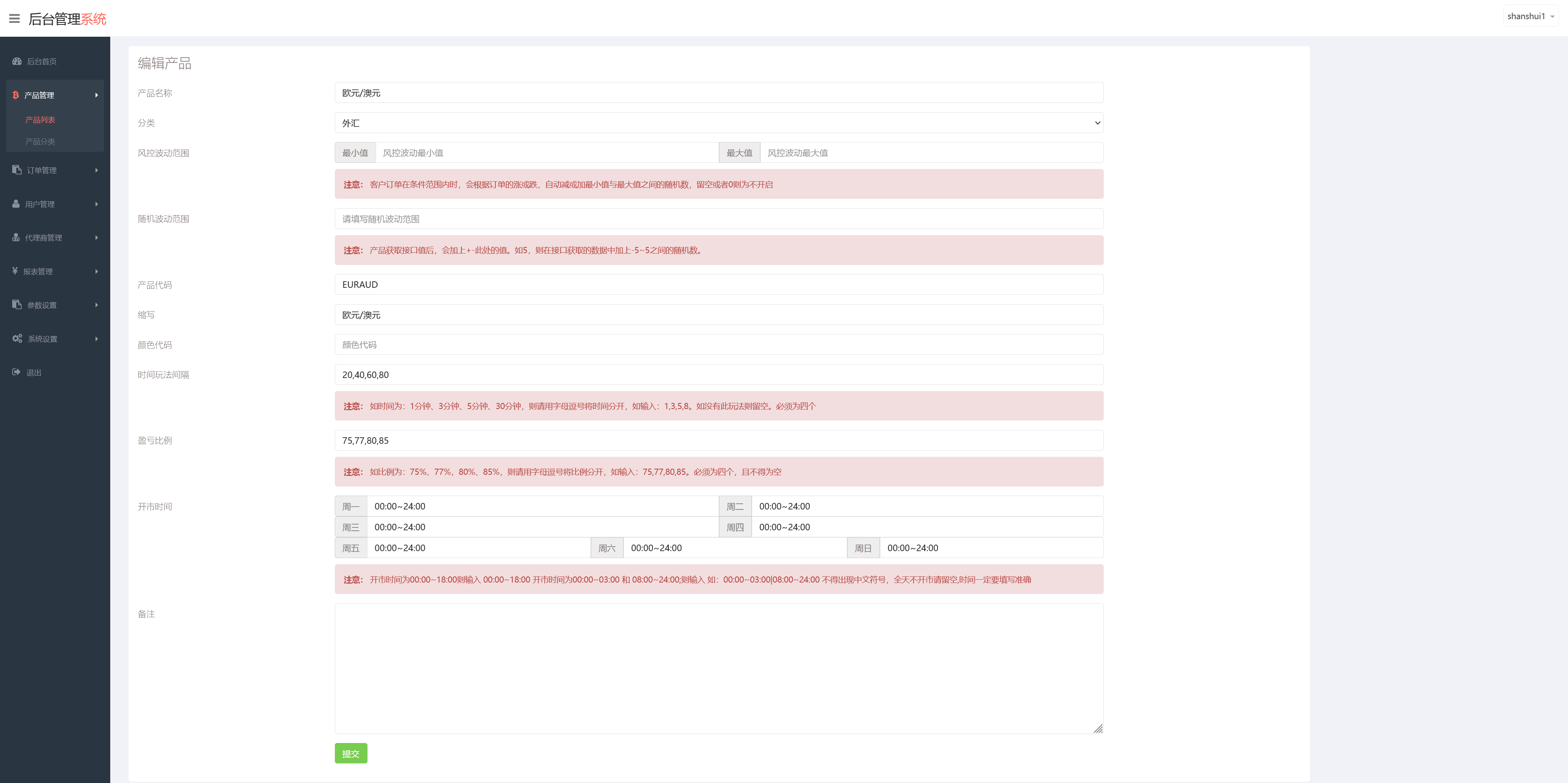 APEX多语言外汇微盘微交易所源码/单控点控+K线完好+代理分销+搭建教程插图14