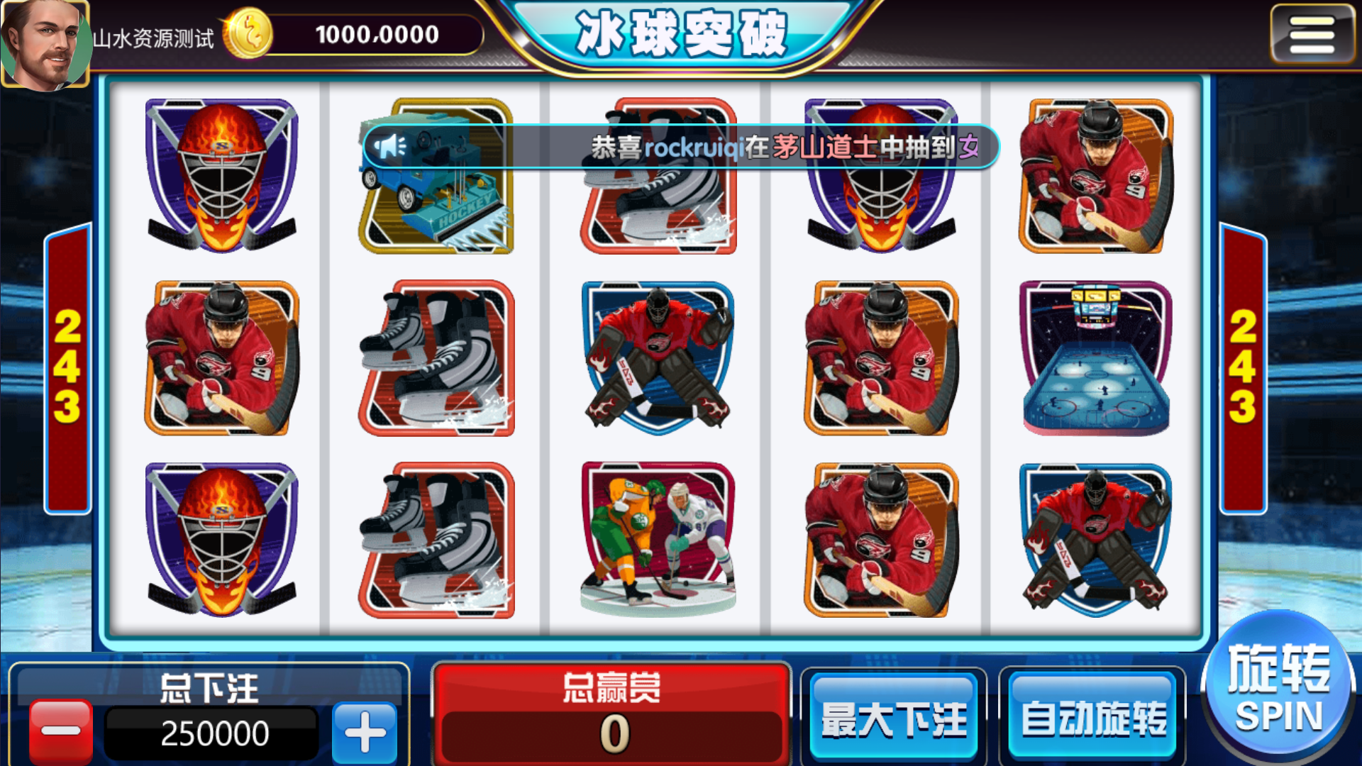 网狐系列二开天宫捕鱼电玩带独立控制端插图51