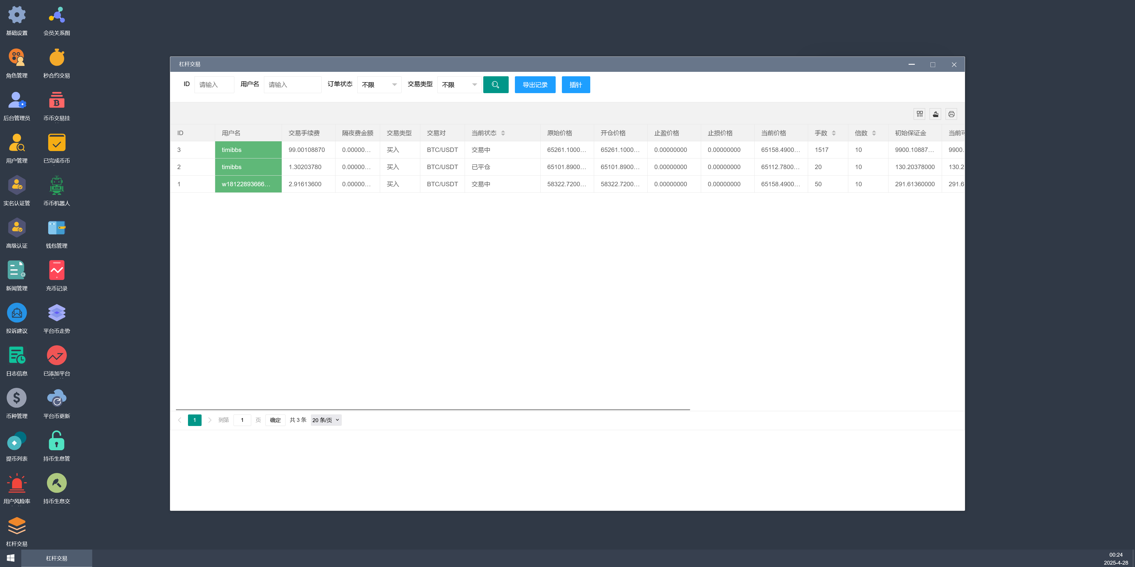 KUBI多语言交易所源码/合约交易+质押生息+秒合约交易+币币交易+平台币k线走势控制+币币交易机器人/前端vue编译后+后端PHP+搭建教程插图21