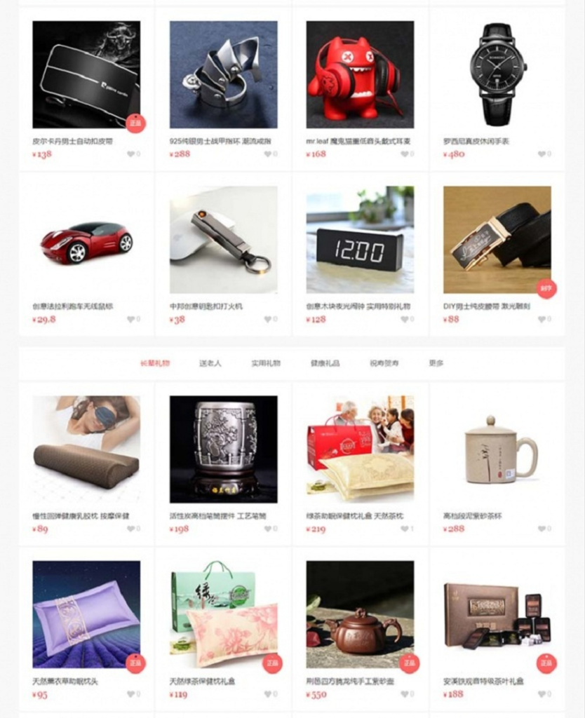 漂亮大气帝国CMS7.5仿可可礼物网淘宝客系统网站源码下载插图5