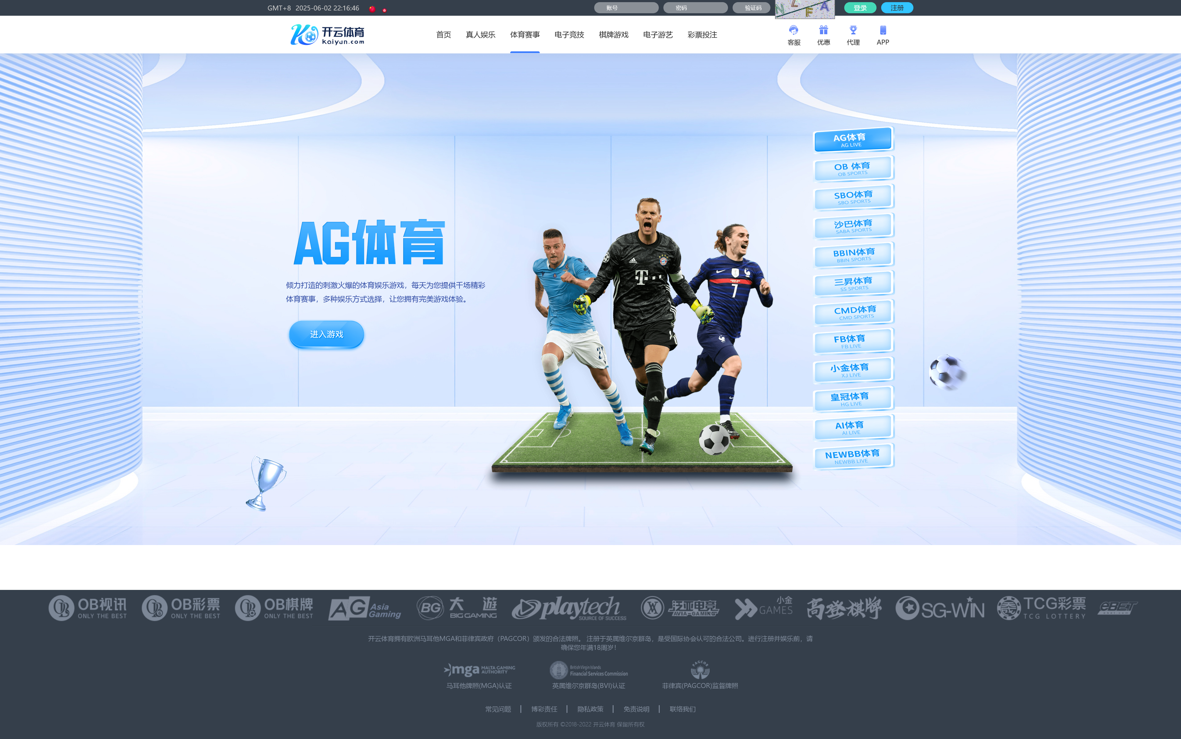 包网产品美盛-开云模板/可打包APP+搭建教程插图2