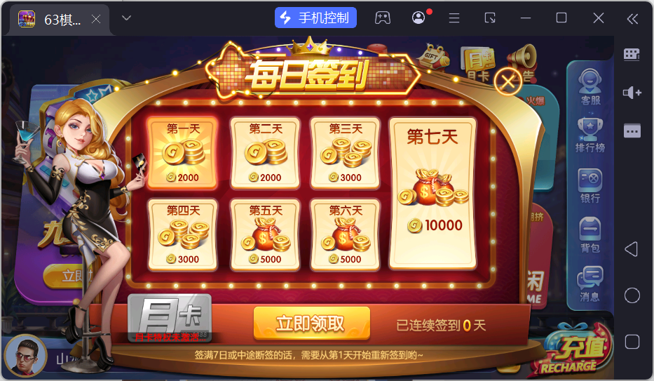 正版63棋牌组件/后台控制/H5安卓苹果三端+搭建教程插图68