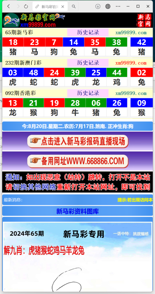 二开另版六合彩开奖系统/开奖图库/澳门六合彩开奖网 开奖手动添加-各种盘口搭建,软件开发,维护,定制