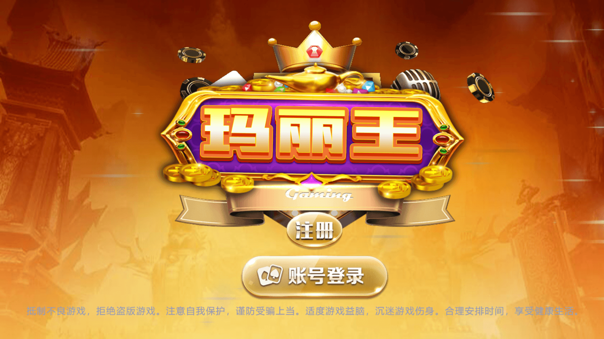 网狐系列玛丽王组件/安卓苹果PC三端/机器人陪玩/独立控制端+搭建教程-各种盘口搭建,软件开发,维护,定制