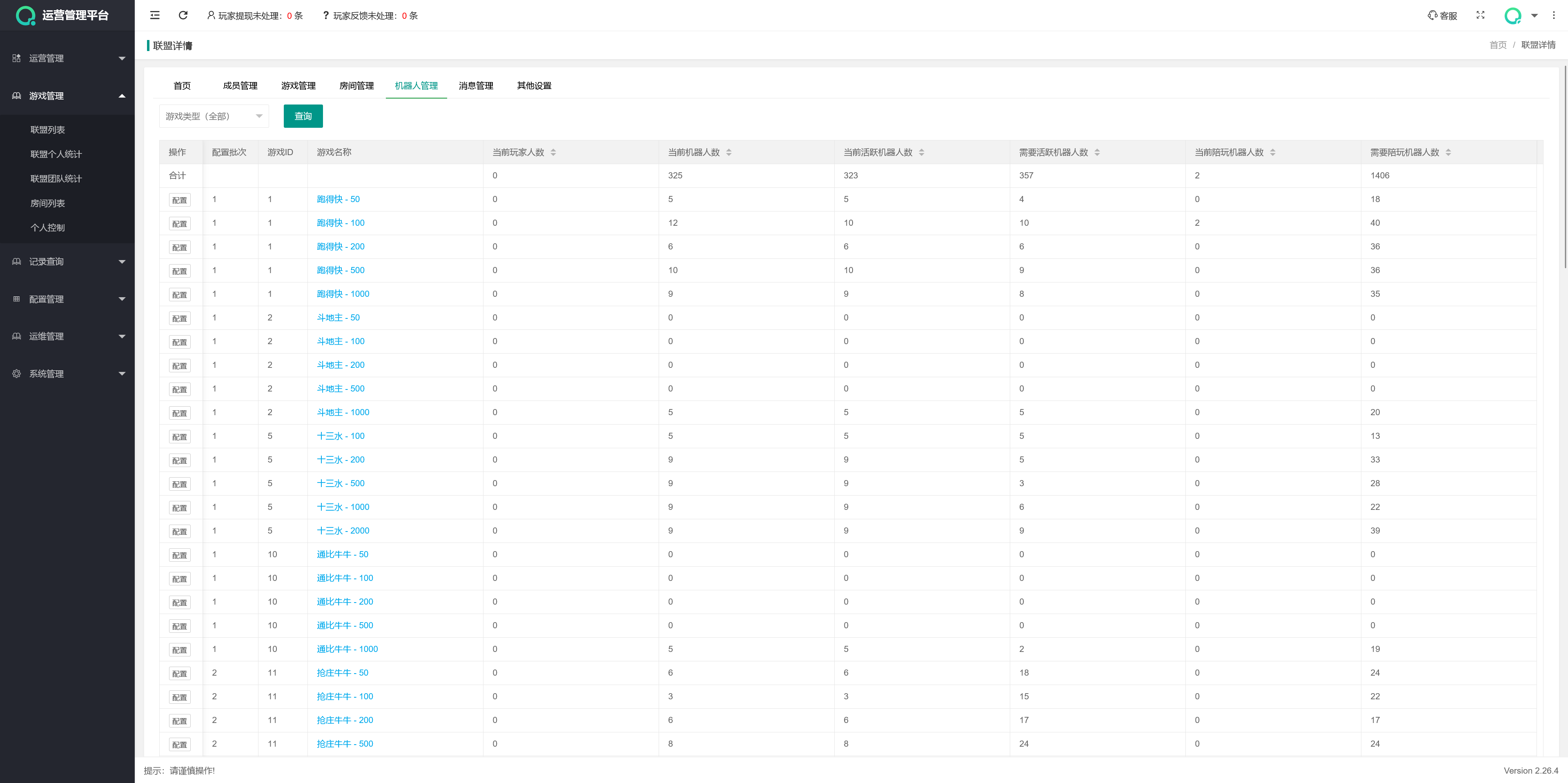 多多来了精品棋牌组件/后台控制/机器人陪玩/完整双端插图65