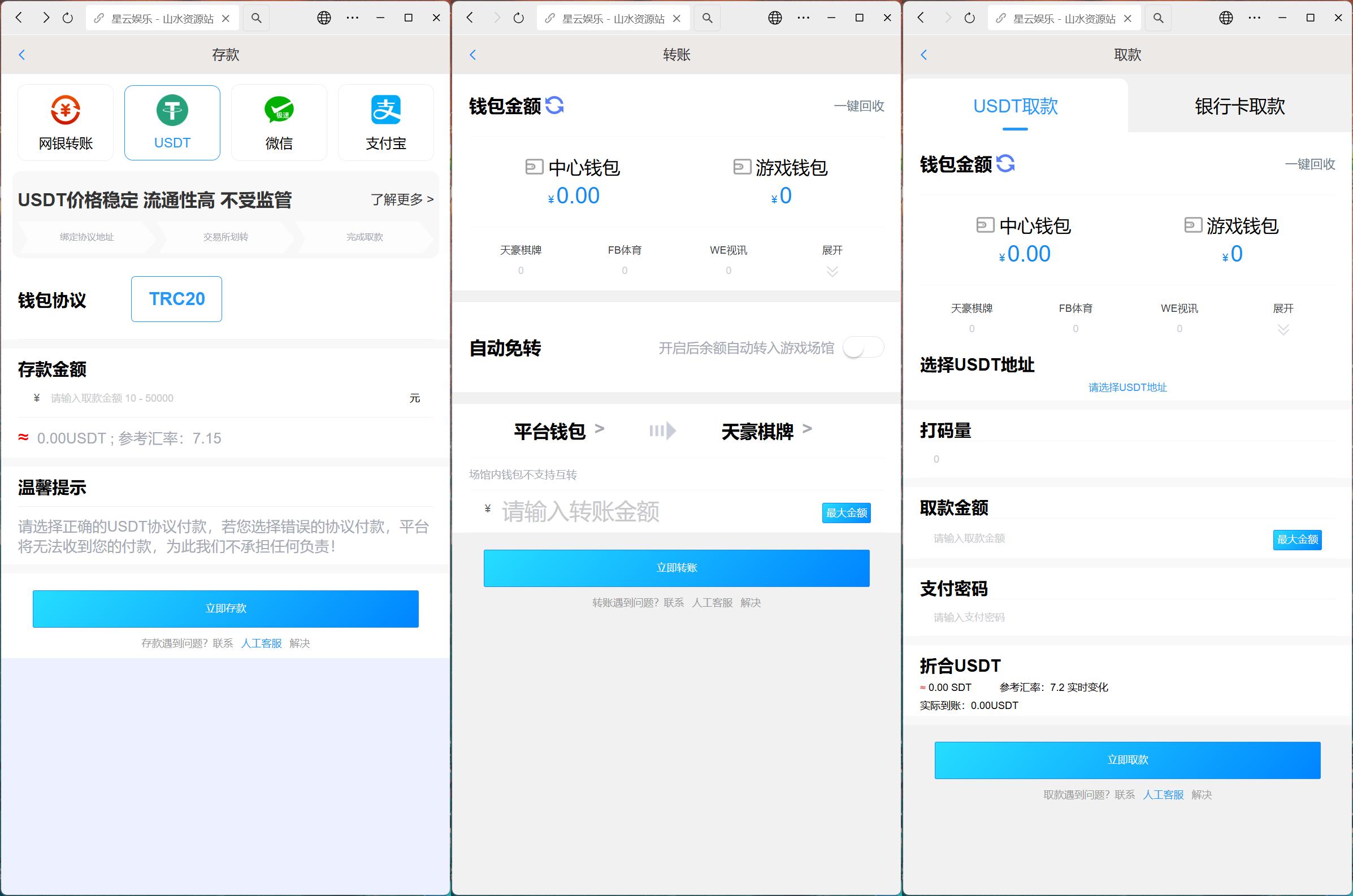 美盛系列包网模板星云+搭建教程插图3