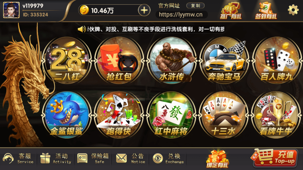 网狐荣耀二开博弈娱乐源码下载插图2