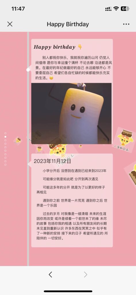 生日祝福网页源码：个性化互动祝福页生日快乐祝福源码(修复版)插图2