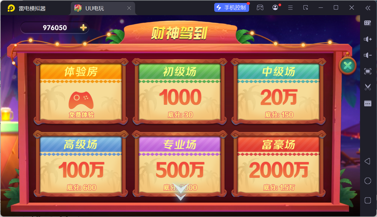 UU电玩城全套/后台控制/完整搭建/易支付/在线客服+视频教程插图44