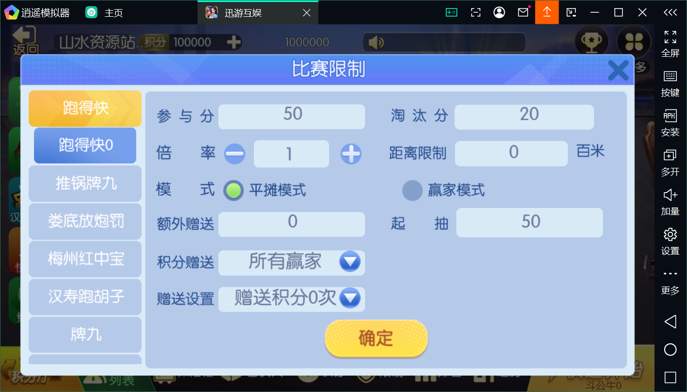 新神兽老夫子镜像/后台控制/安卓苹果双端+搭建教程插图12