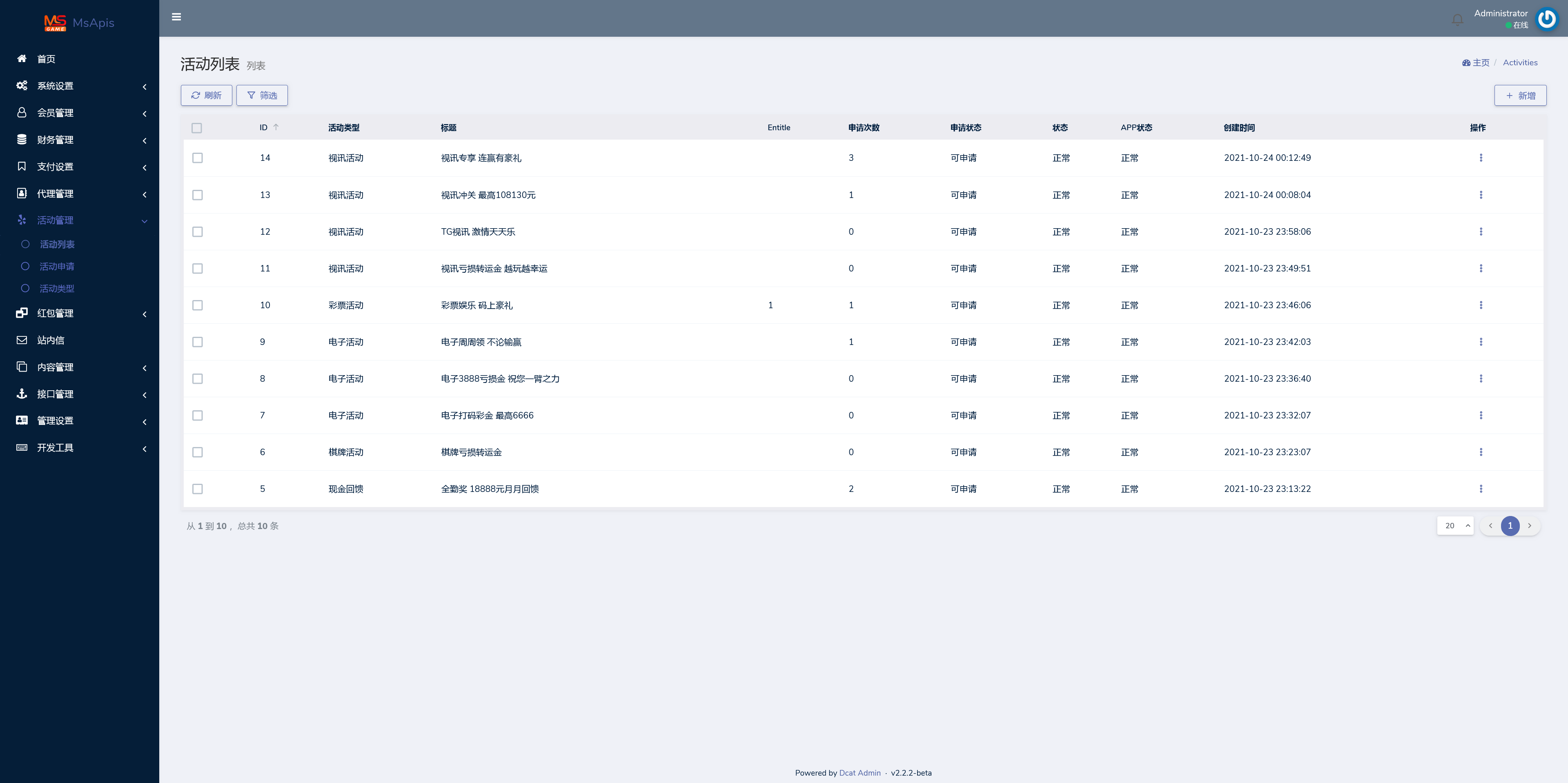 包网产品美盛-03模板/可打包APP+搭建教程插图11