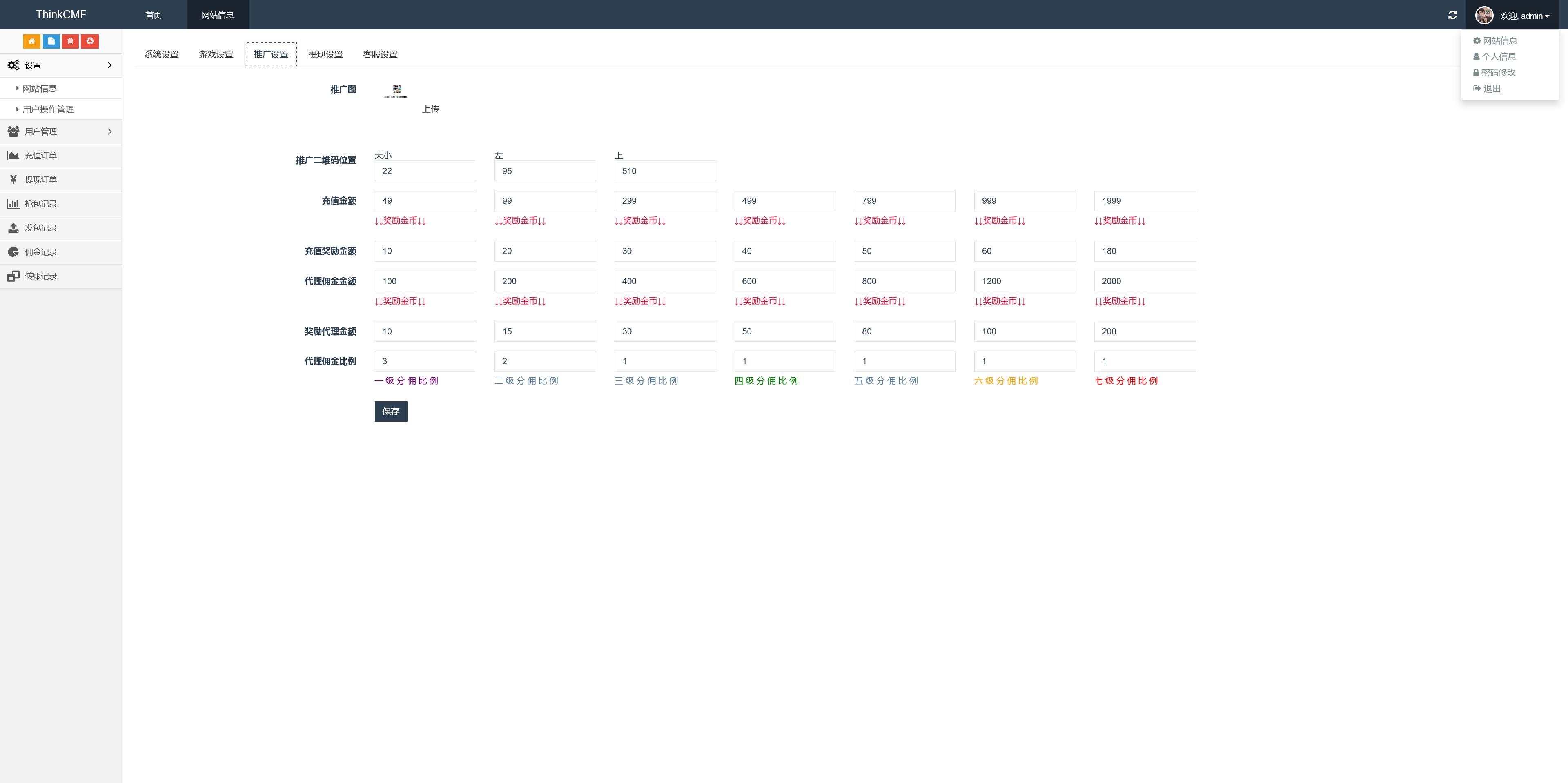 h5思语扫雷多雷最版本+聊天发图+搭建教程插图8