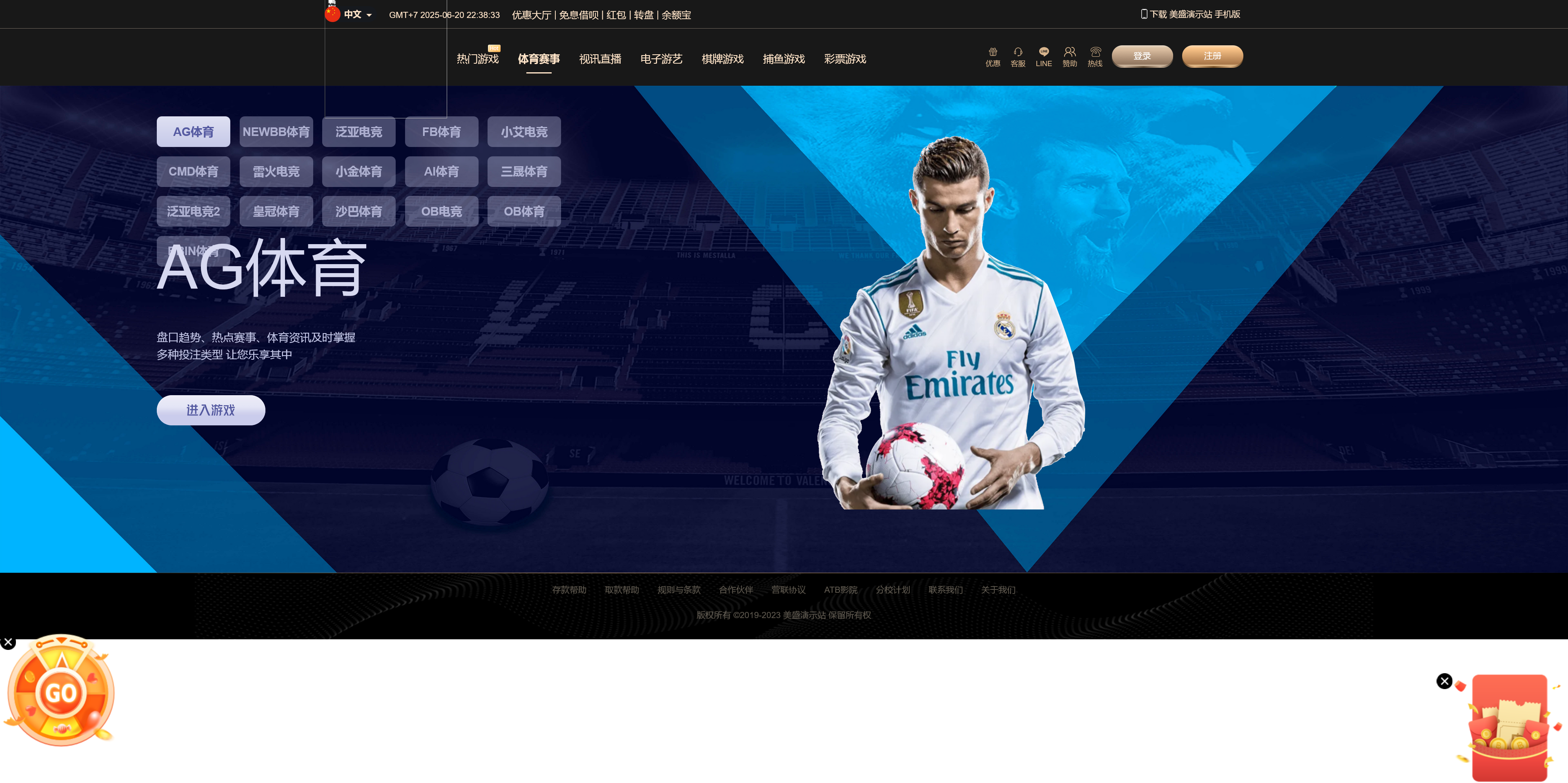 包网产品美盛-vip3模板/可打包APP+搭建教程插图6