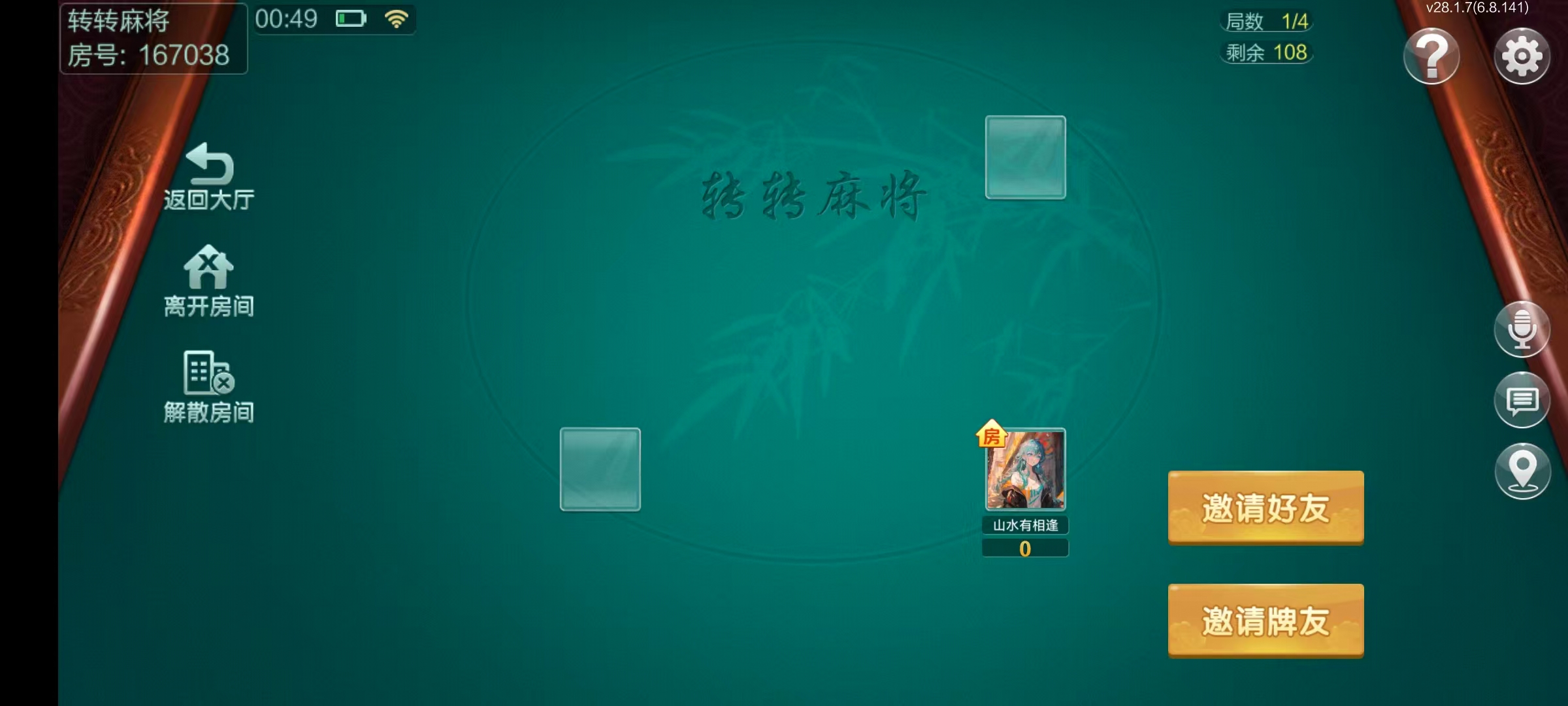 七星长沙棋牌,七星地级市长沙麻将扑克字牌房卡端14子游戏+亲友圈乐豆模式+防沉迷模式+比赛模式+双端+视频教程插图24