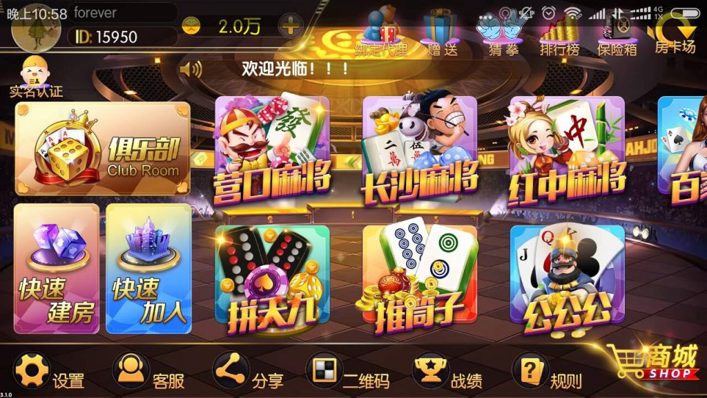 最新老夫子棋牌娱乐游戏组件+阿里云修复版镜像+双端APP+搭建教程插图1