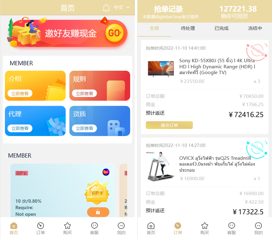 最新版基于TP开发的9国语言海外多语言刷单抢单源码+9色前端UI-各种盘口搭建,软件开发,维护,定制