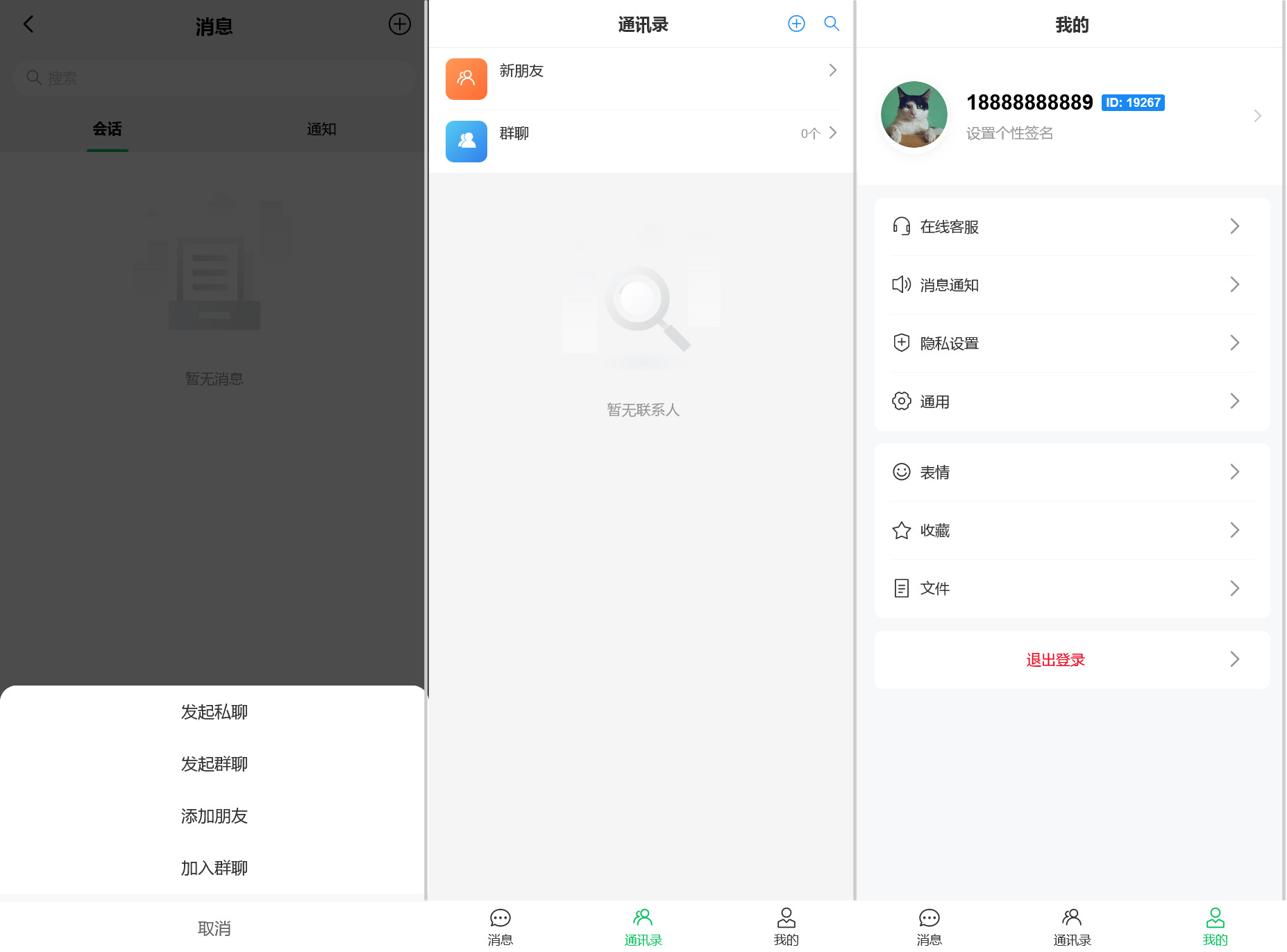 多语言综合盘烽火娱乐+系统彩+活动返水+聊天室28游戏+IM即时通讯+合买跟单/前端vue编译后+后端PHP插图6