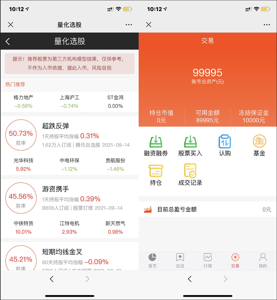 股票基金模拟盘源码，两融配资股票交易交易所系统源码-各种盘口搭建,软件开发,维护,定制