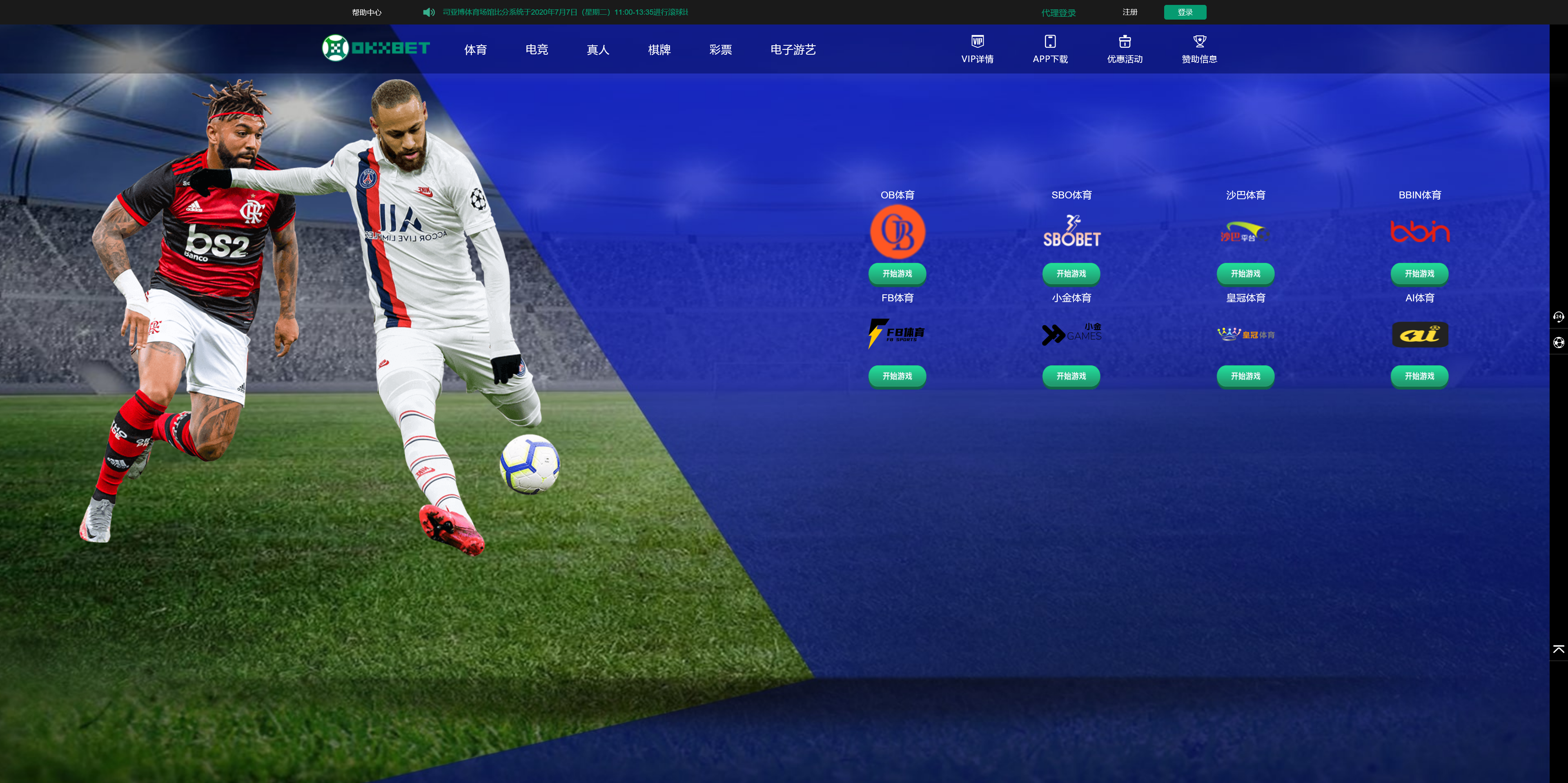 包网产品美盛-OkxBet模板/可打包APP+搭建教程-各种盘口搭建,软件开发,维护,定制