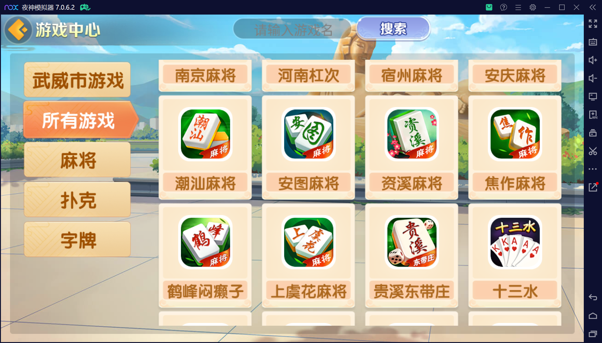 欢乐熊猫微乐奇迹房卡联盟50+子游戏，真实完整可用+控制+机器人+安卓苹果双端+搭建教程插图76