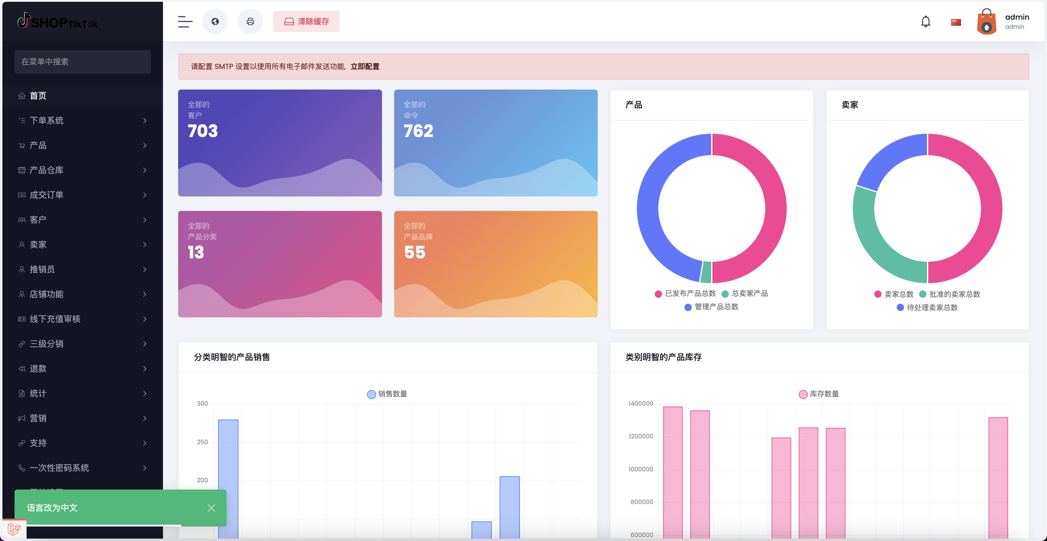 全开源13国语言Tiktok跨境电商pro版源码/仿抖音亚马逊跨境商城系统/卖家开店+收银台下单+三级分销+批量导入导出商品/前端html+后端PHP+搭建教程插图17