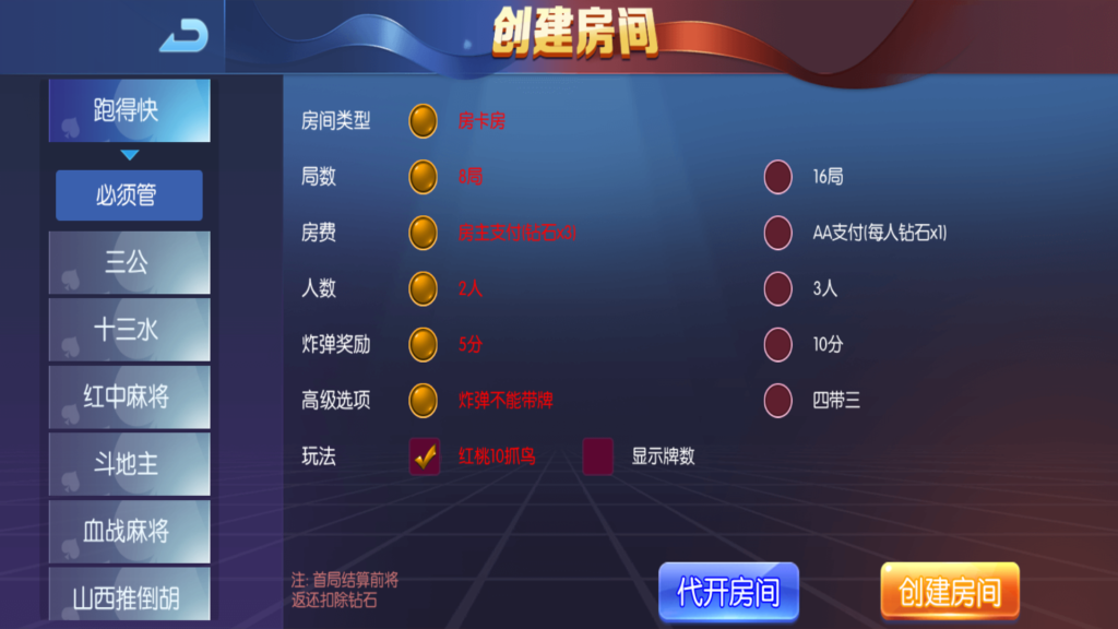 奉天大联盟 五游系列奉天大联盟金币房卡双模式牛王带陪玩机器人插图7