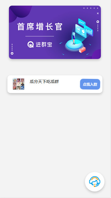 WordPress开发进群V2主题，多种引流方法，引私域二次变现插图1