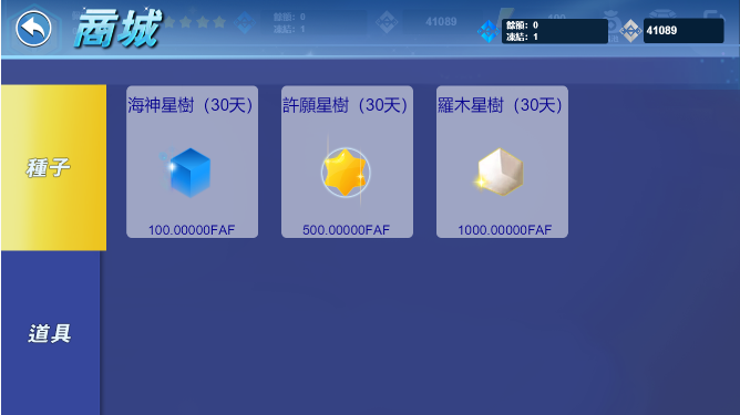 FAF区块链手游 数字钱包 集成游戏、矿机、农场插图6