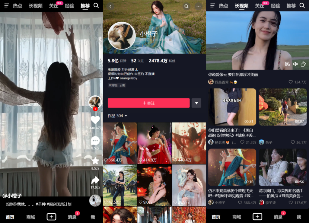 用Vue全家桶手工搓了一个高仿抖音源码 全开源-各种盘口搭建,软件开发,维护,定制