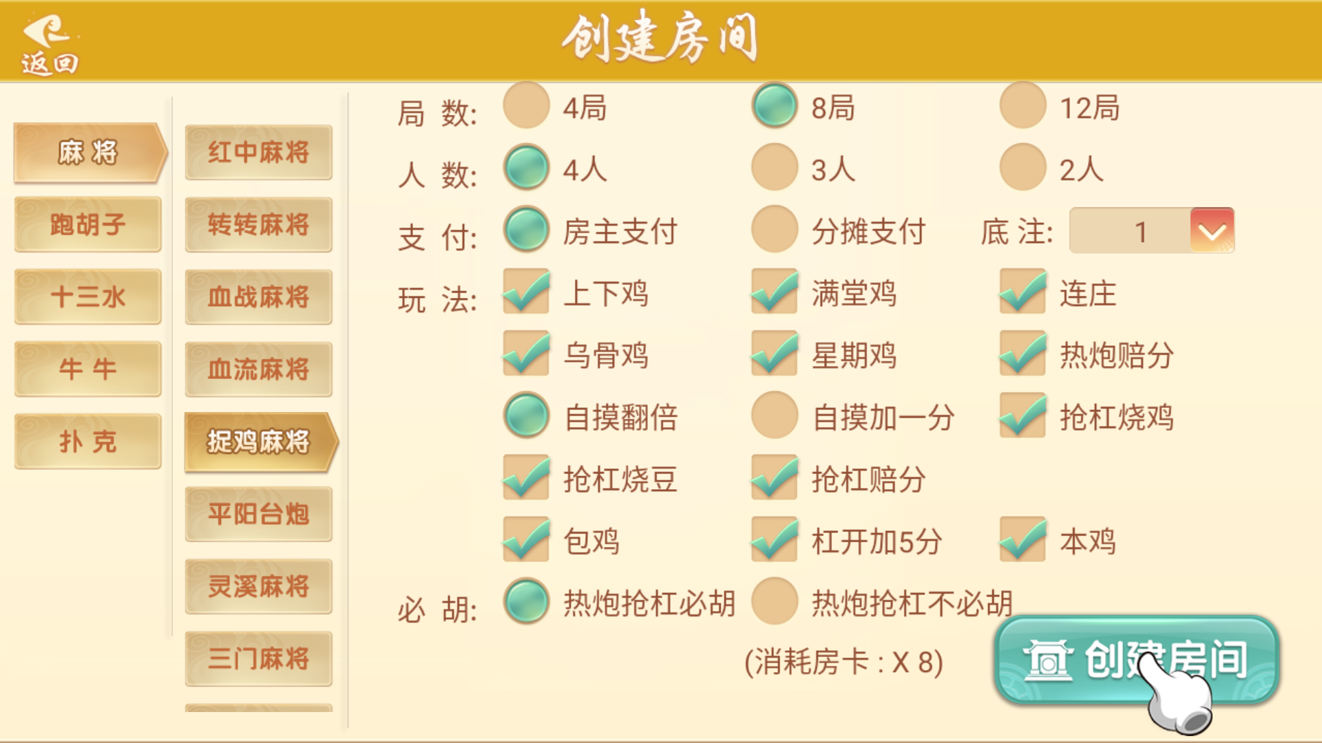 量推二开-七七娱乐-全网独家首发+功能完善+商业运营双端带搭建教程插图28