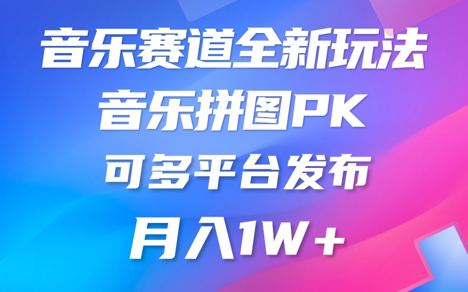 音乐赛道新玩法，纯原创，所有平台均可发布 略微有点门槛-各种盘口搭建,软件开发,维护,定制
