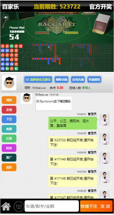 飞鸟星辉源码+聊天功能【无需公众号+无限开房】插图2