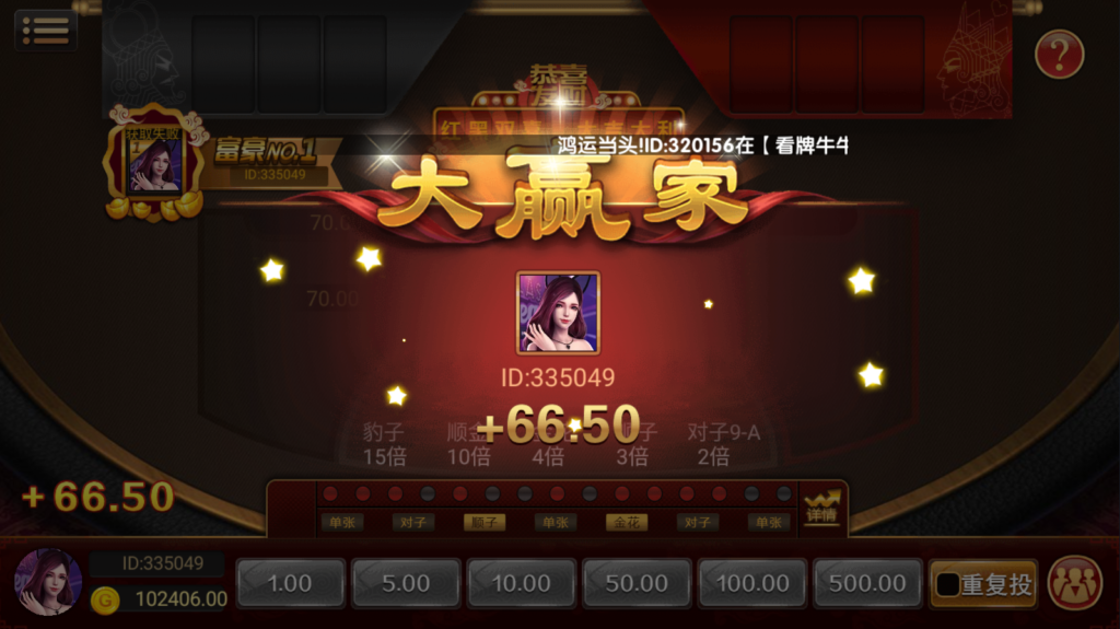 红色版永利全套控制机器人免微信登陆带视频搭建教程插图3