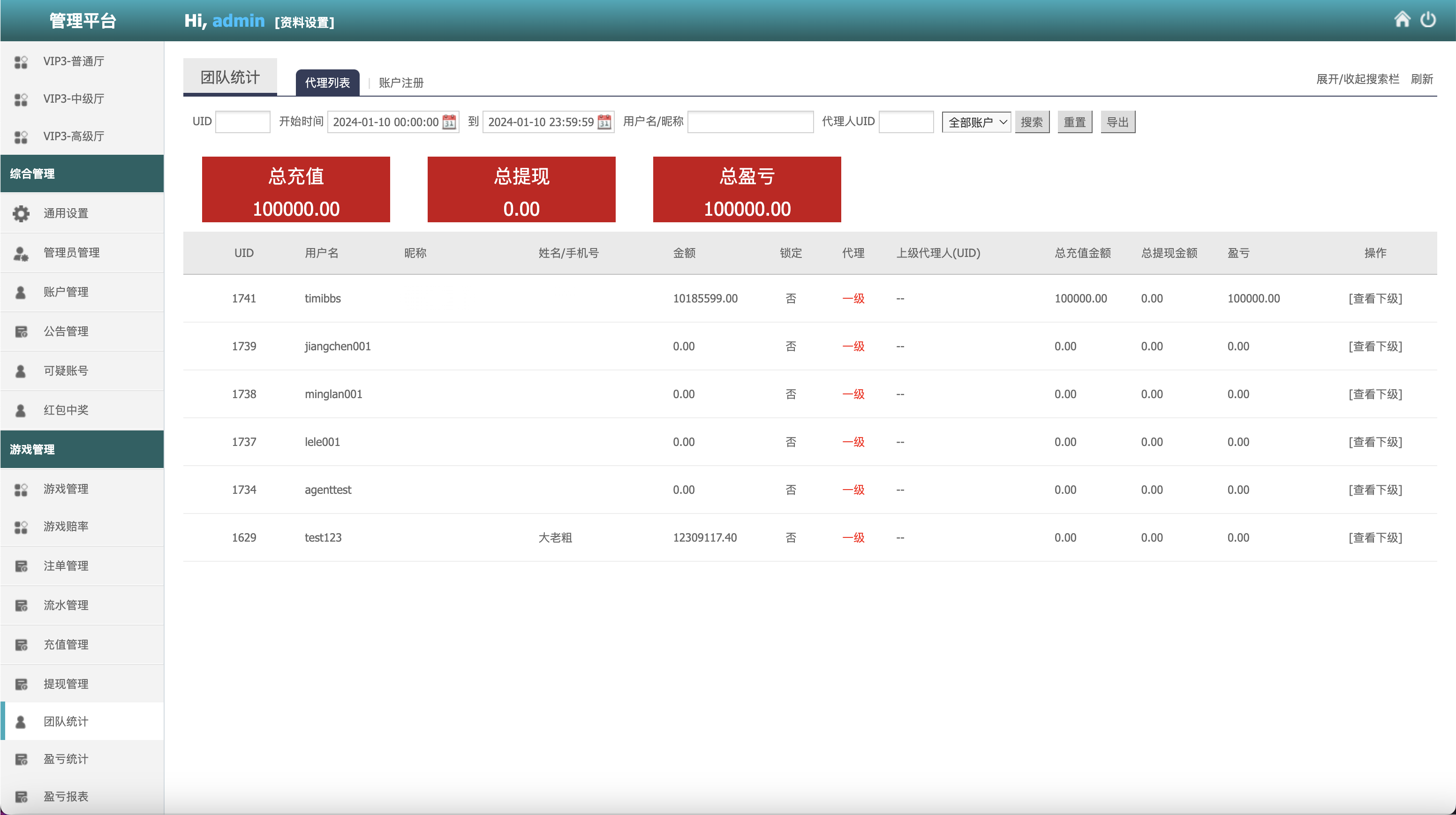 多语言PC28游戏源码/跟投下注+大小单双走势+机器人+三级代理分销+返水+账号异常检测/前端html后端PHP/全开源无后门完美运营+搭建教程插图16