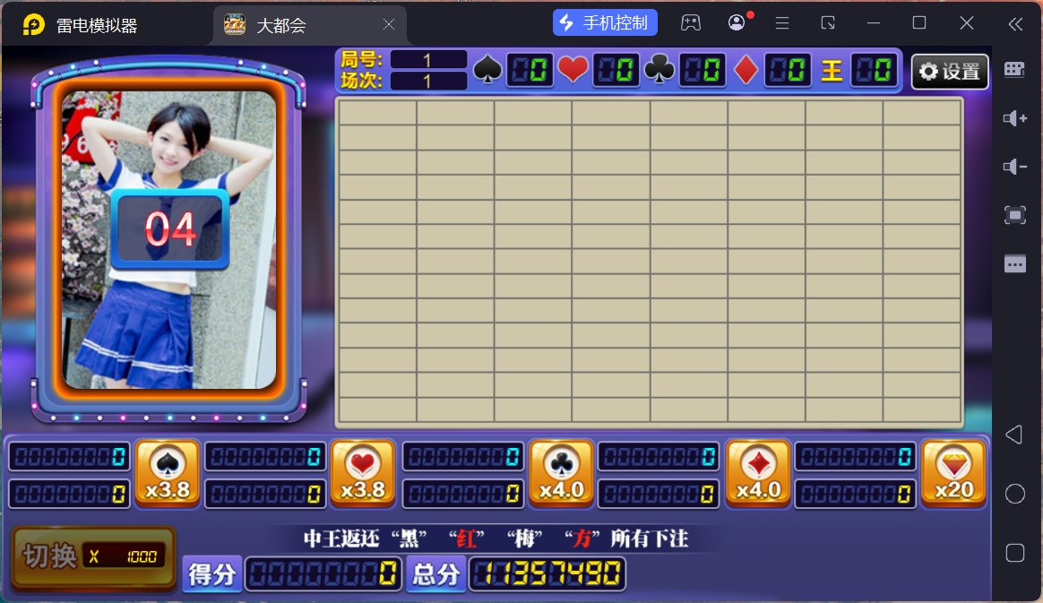 大富豪二开大都会U3D电玩城全套插图38