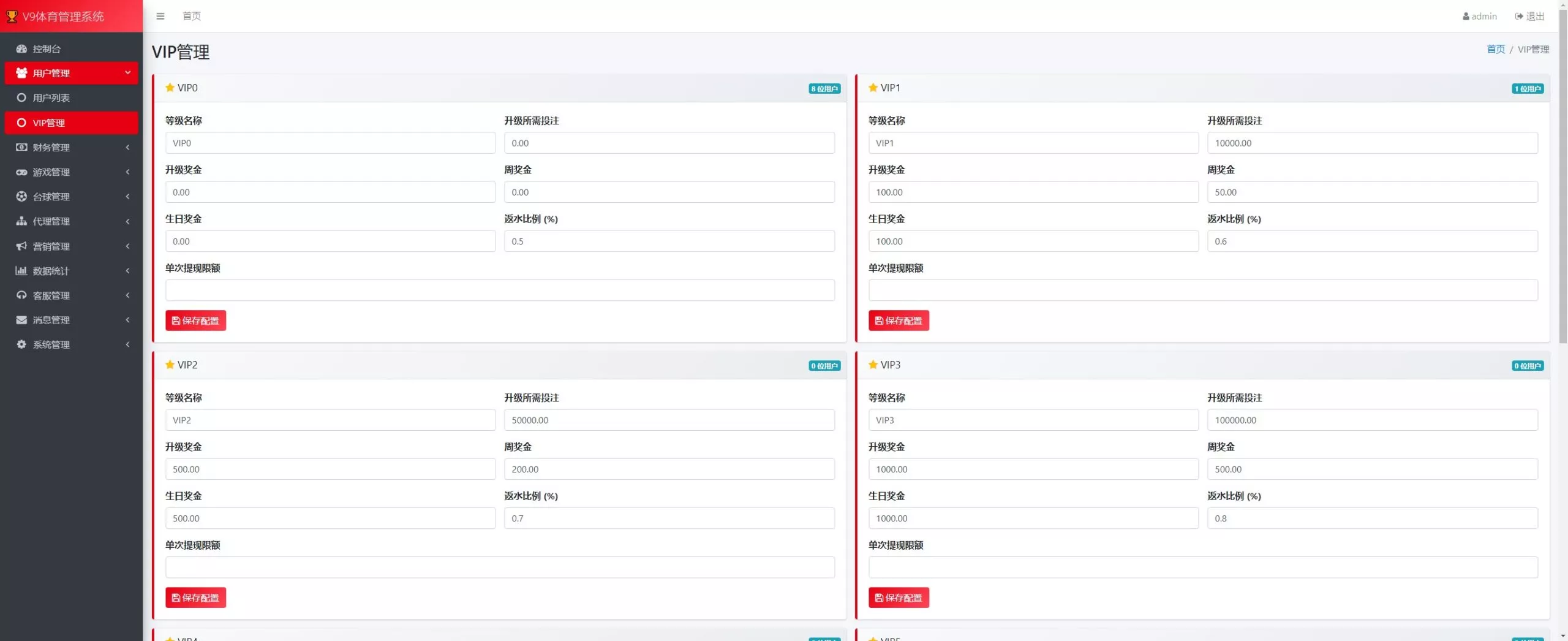 台球综合盘+内嵌客服+台球赛事聊天室+大舞台+可进行打赏插图10