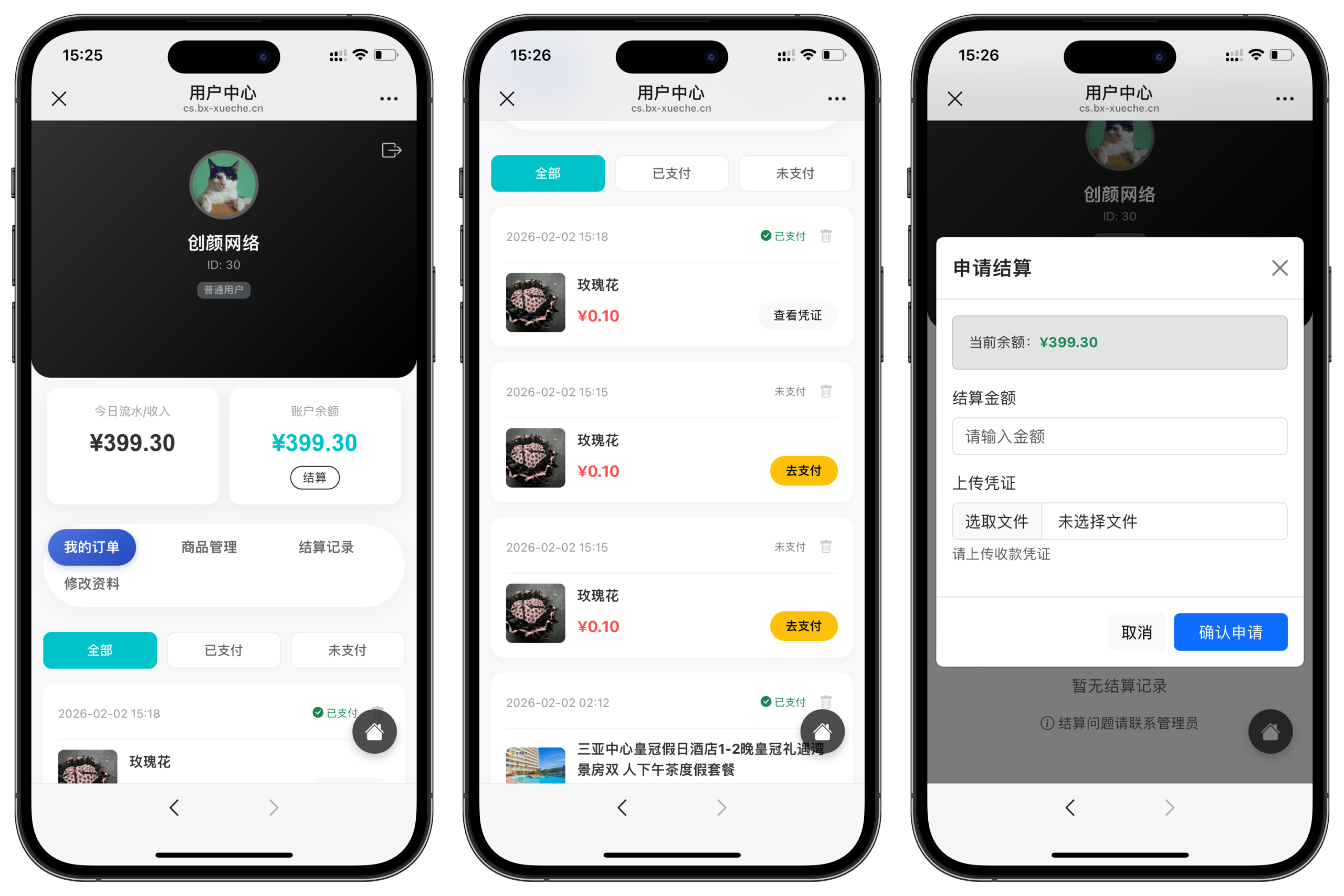 二开重构版开源十四合一代付系统+搭建教程插图7