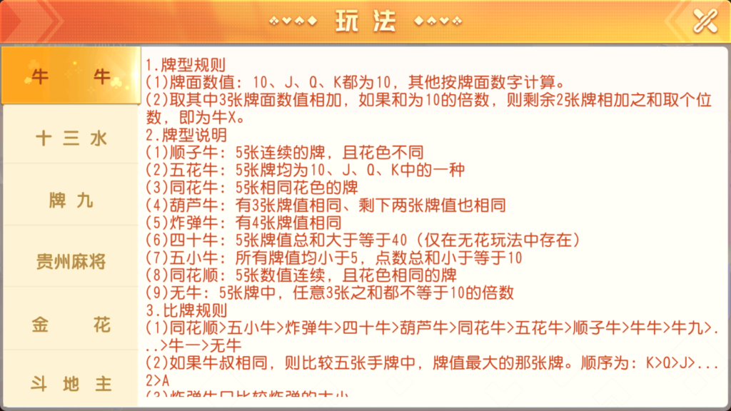 创胜系列全球嘉年华大联盟房卡组件+全套数据+双端齐全+视频教程插图46
