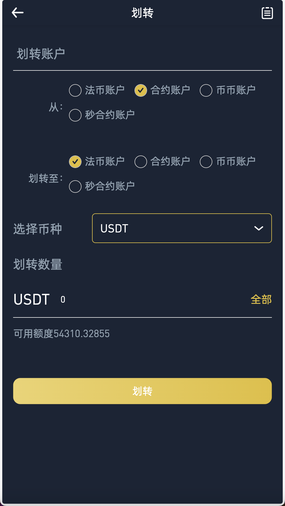 Crypto多语言交易所/前端uniapp纯源码/秒合约交易+期权交易+合约交易+币币交易+杠杆交易+新币申购+挖矿锁仓+NFT盲盒+双币理财插图14