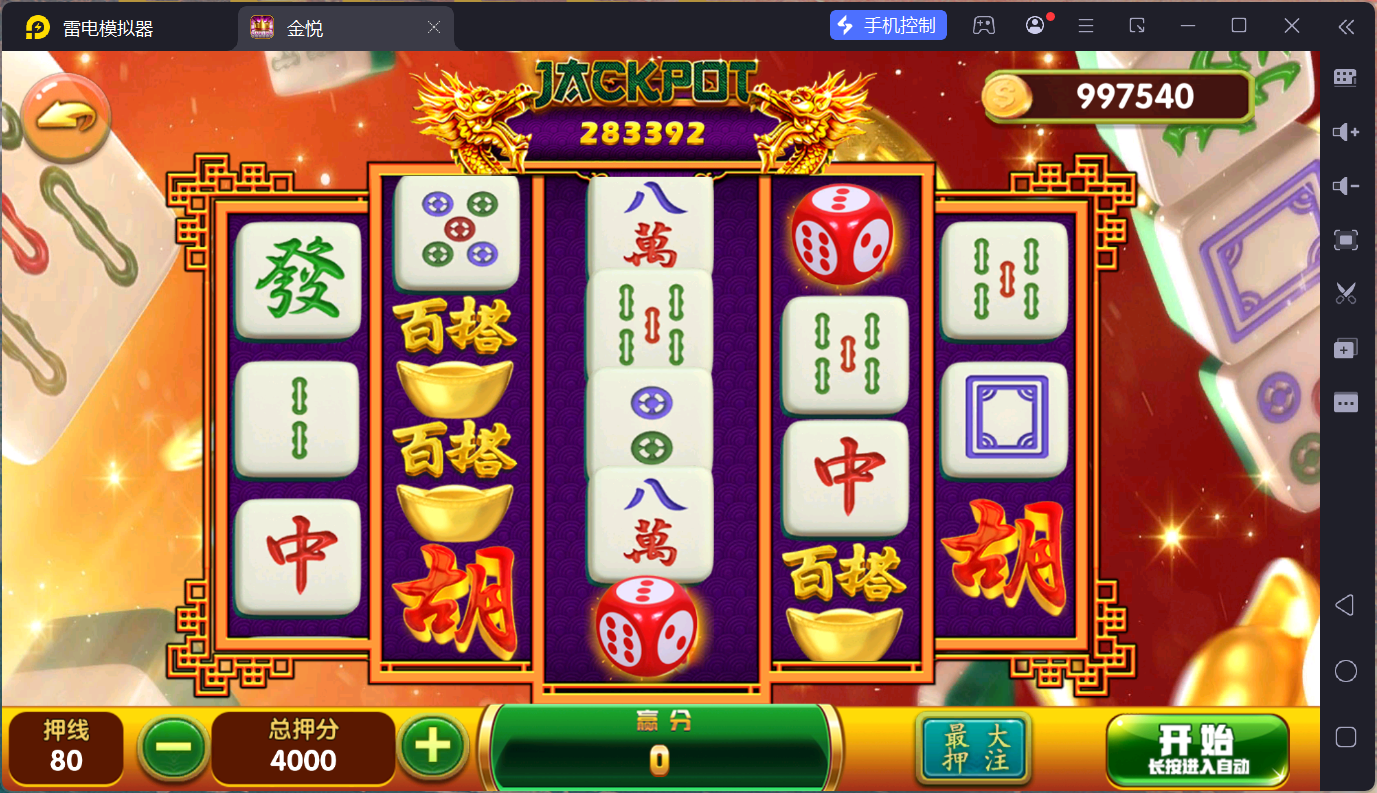 小玛丽系列景元电玩/安卓苹果PC三端/后台控制+视频教程插图7