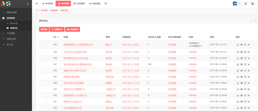 TG淘金网反波胆足球赛事竞猜源码无加密版本内附搭建教程 修复采集插图4