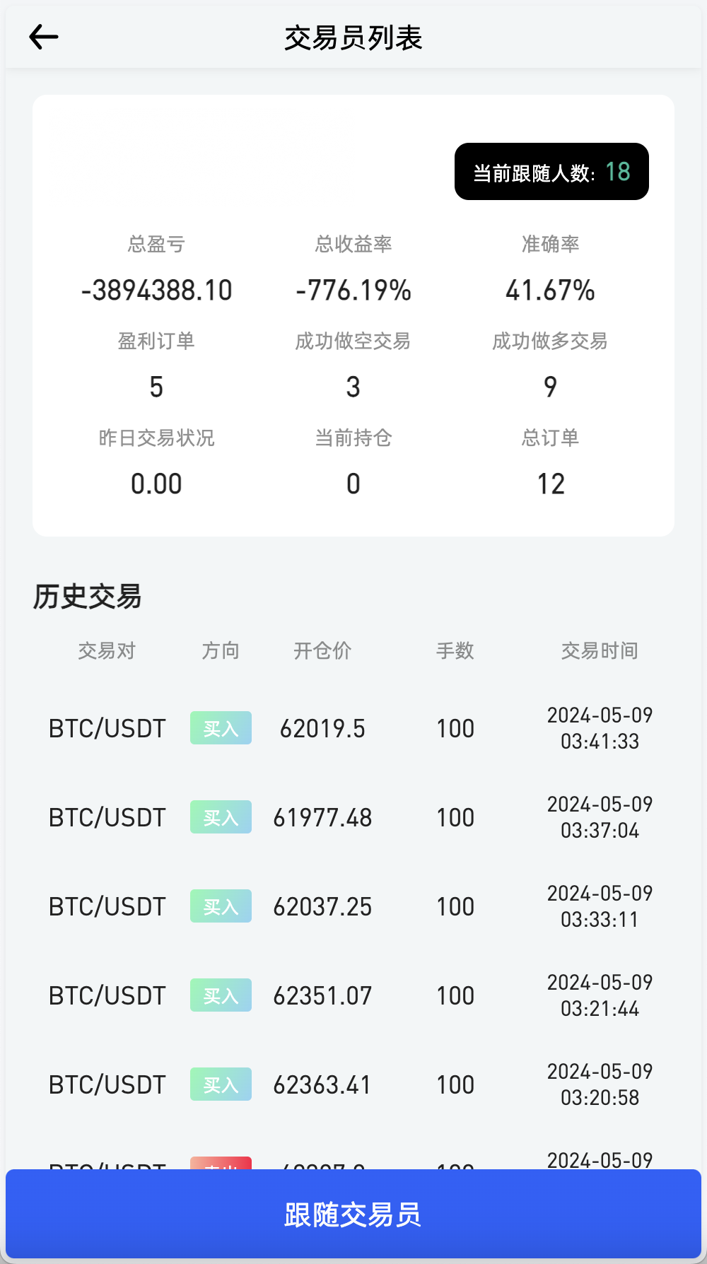 WooCloud多语言交易所/合约交易+期权交易+币币交易+锁仓挖矿+双币理财+IEO申购+合约交易跟单+平台币发行+NFT盲盒+平台币行情控制+机器人/pc端wap端uniapp纯源码+后端PHP+搭建教程插图7